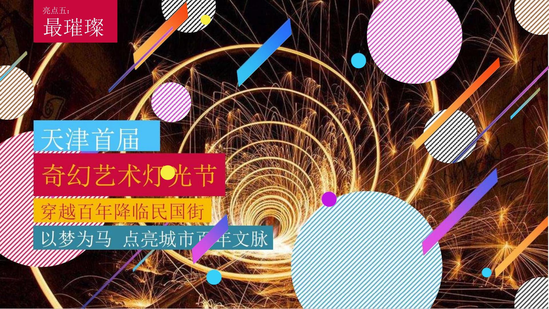 华彩佳禾文化主办“数字时代文化创新”行业论坛